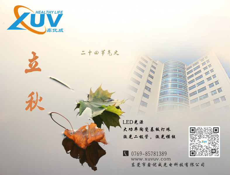 红外LED灯珠 红外LED灯珠