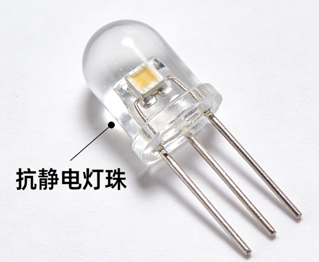 抗静电灯珠